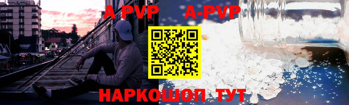 APVP СК  Вход с VPN  A-PVP  Хасавюрт  Альфа ПВП Crystall  А ПВП мука 