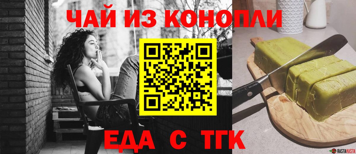 Хасавюрт  Печенье с ТГК марихуана  Вход с VPN 