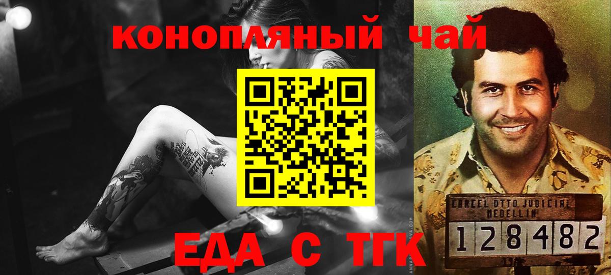 Еда ТГК марихуана Хасавюрт