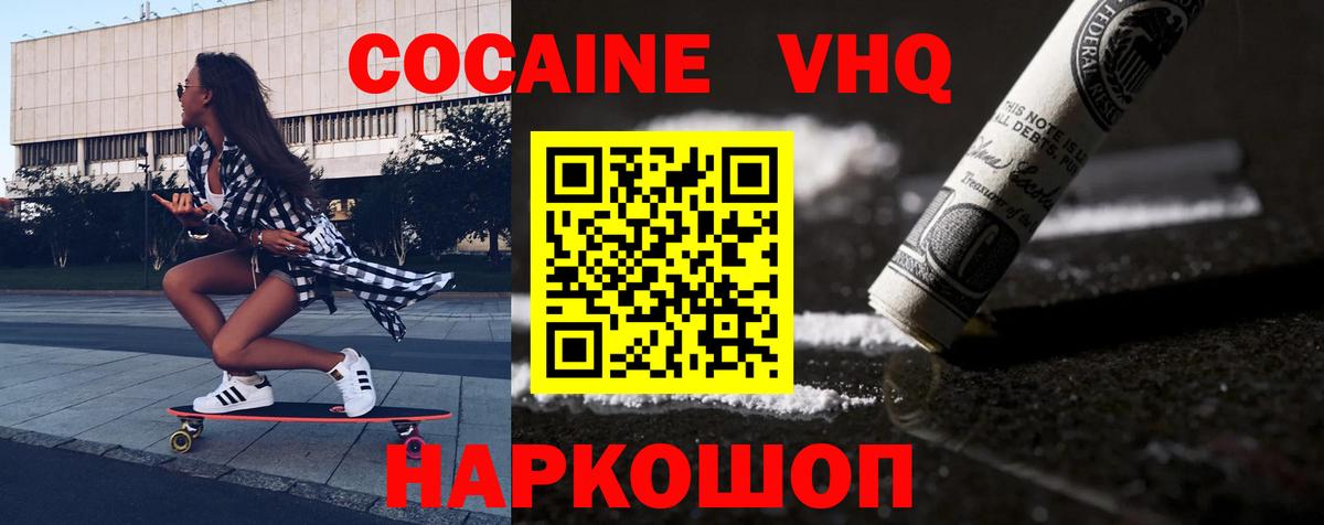 где продают наркотики  Кокаин Колумбийский  Cocaine  Вход с VPN  Хасавюрт 