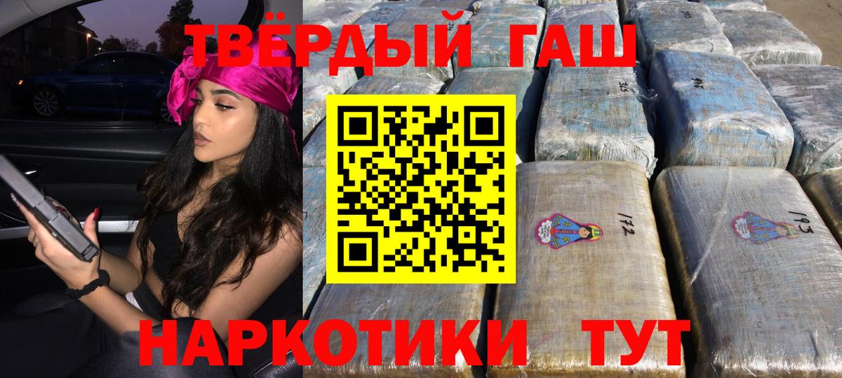 ГАШИШ  сколько стоит  Хасавюрт  Вход с VPN  ГАШ Изолятор  Гашиш hashish 