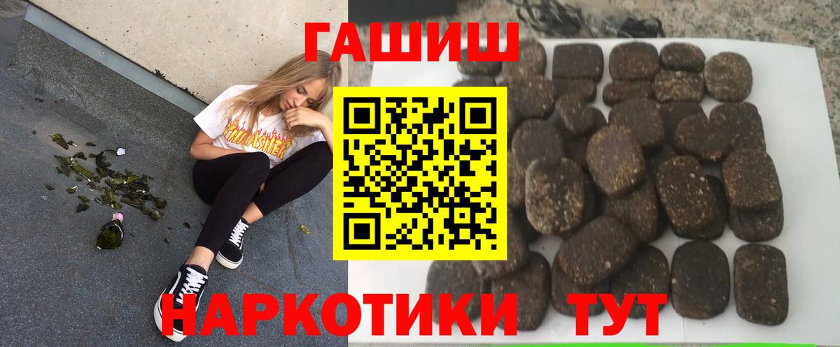 ГАШ ice o lator Хасавюрт