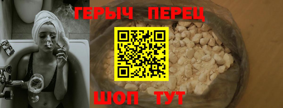Героин Heroin Хасавюрт