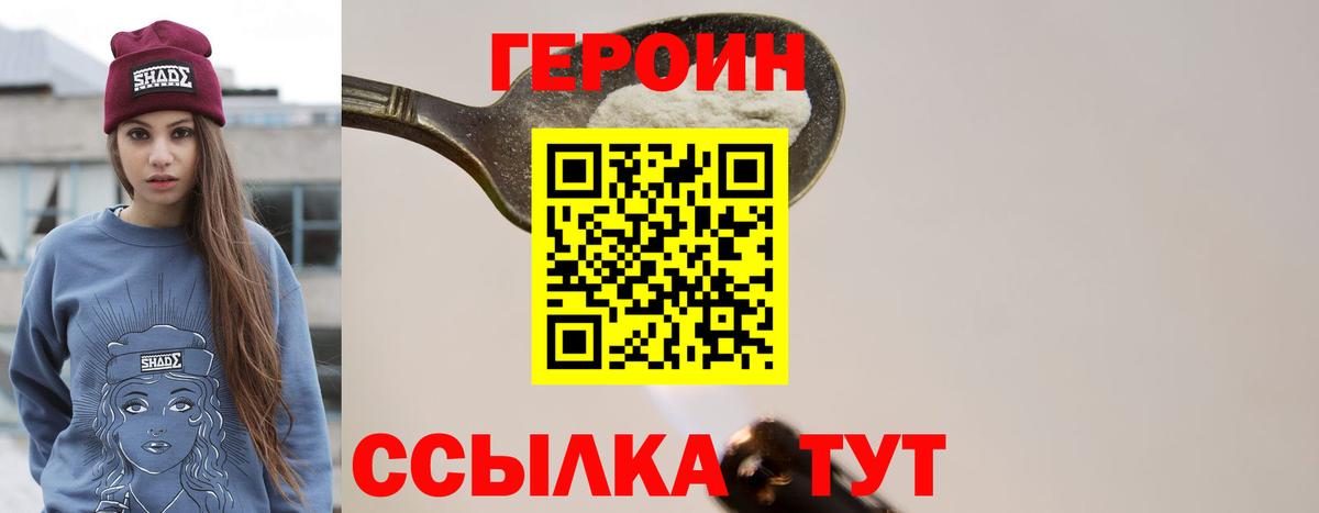 ГЕРОИН  Героин Афган  Вход с VPN  Хасавюрт 