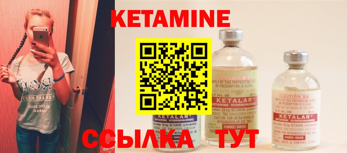Кетамин ketamine Хасавюрт