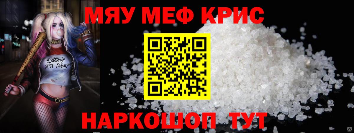 Хасавюрт  Меф mephedrone  Мефедрон  купить  цена  Вход с VPN  Меф мяу мяу 