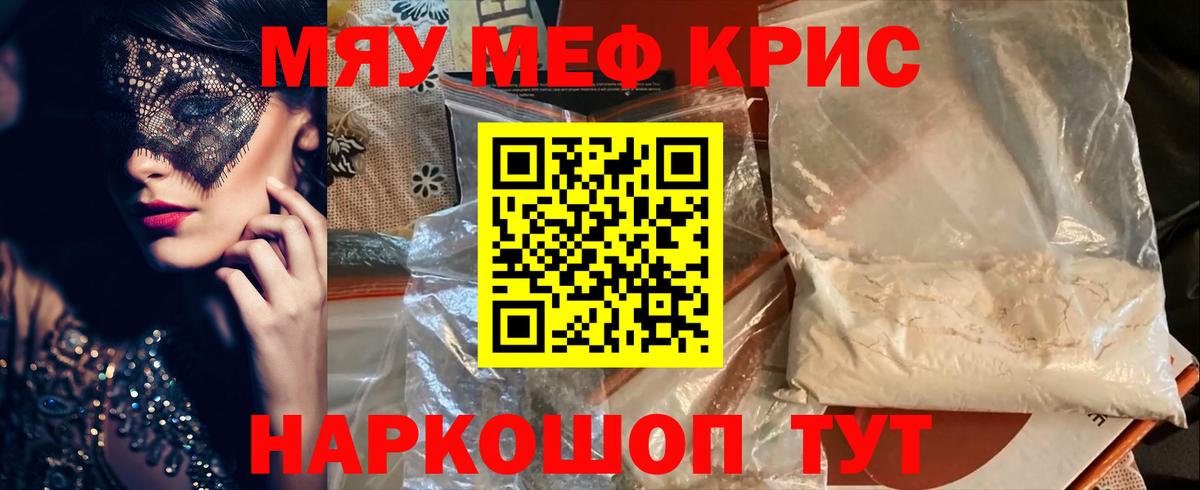 Меф Хасавюрт