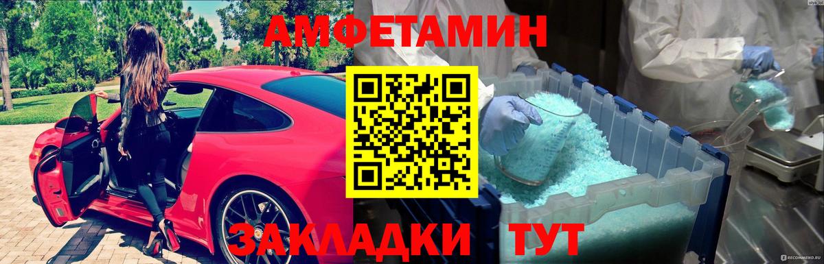 МЕТАМФЕТАМИН винт Хасавюрт