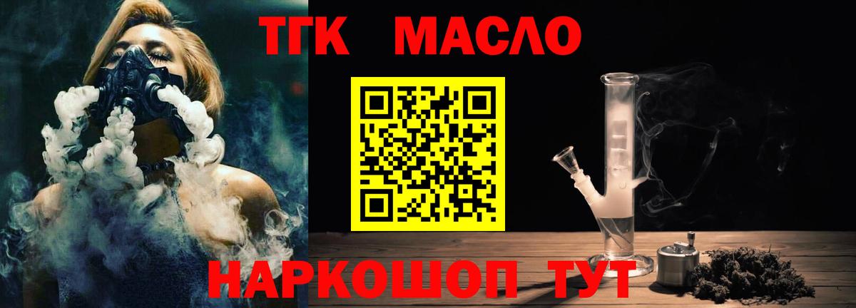 Дистиллят ТГК THC oil  Вход с VPN  Хасавюрт 